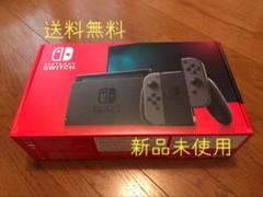 ニンテンドースイッチ本体 グレー 新品