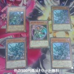 遊戯王 ドラゴン族 まとめ売り