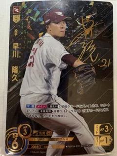 2025年最新】プロ野球ドリームオーダー サインの人気アイテム