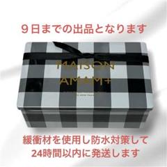 未開封　AMAMA＋　アマムプリュ　スペシャリテ　アマム缶　伊勢丹　フランス展 未開封 AMAMA＋ アマムプリュ スペシャリテ アマム缶 伊勢丹