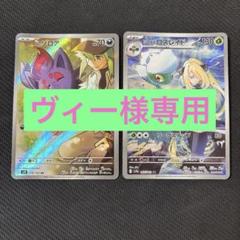 2025年最新】シロナのロズレイド ARの人気アイテム - メルカリ