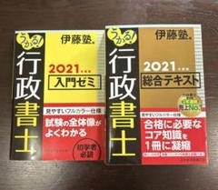 【中古】 うかるぞ行政書士 ２０１３年版　入門編/週刊住宅新聞社/浜野秀雄 中古】 うかるぞ行政書士 2013年版 入門編/週刊住宅新聞社