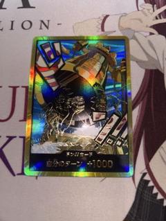 ワンピースカード カルガラ 金ドン スーパーパラレル THE BEST