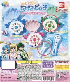 激レア 新品未開封 マーメイドメロディーぴちぴちピッチ ミニぴちぴちマイク 5811] マーメイドメロディーぴちぴちピッチ ミニぴちぴちマイク