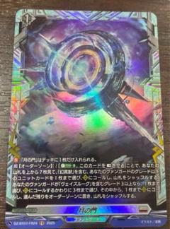 状態A-〕幻翅竜フェアルミア【FFR】{DZ-SS01/FFR11}《ストイケイア》