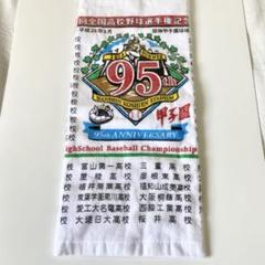 2025年最新】甲子園高校野球 タオルの人気アイテム - メルカリ