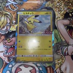 ピカチュウプロモ　10枚セット　未開封 ポケモンカードゲーム ピカチュウ （PROMO） 001/SV-P 未開封
