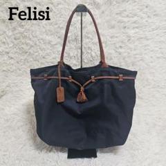 Felisi トートバッグ フリンジ　レザー