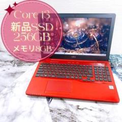 美品✨レッド✨新品SSD✨カメラ・オフィス付✨すぐ使える♪初心者⭕ノートパソコン