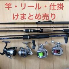 1円スタート】Daiwa SHIMANO ダイワ シマノ 他メーカー 釣具