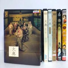 2025年最新】大奥 第一章 DVD-BOXの人気アイテム - メルカリ