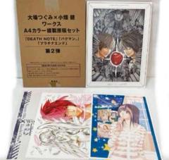 デスノート サイン入り 複製原稿 夜神月 小畑健 大場つぐみ 希少