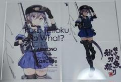 雑貨　曙改二＆潮改二 10周年記念公式艦娘イラスト 限定アクリルボード 「艦隊これくしょん～艦これ～ カレー機関 25th Sequence」 Amazon.co.jp: 艦これ カレー機関 曙改二 潮改二 公式アクリル