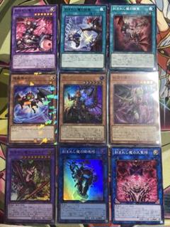 か*た様 魔轟神　DTCバージョン　高レアリティデッキセット　六属性デッキスリー か*た様 魔轟神 DTCバージョン 高レアリティデッキセット 六属性