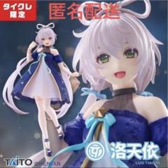 2025年最新】洛天依 corefulフィギュアの人気アイテム - メルカリ