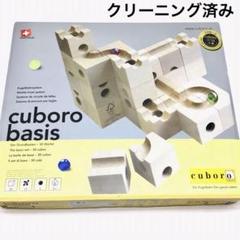 2025年最新】キュボロ basisの人気アイテム - メルカリ