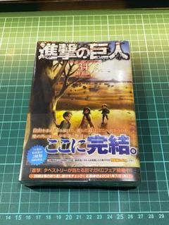 進撃の巨人 全17冊　19〜34巻セット 特別版Ending付き 進撃の巨人（34）特装版 Beginning』（諫山 創）｜講談社