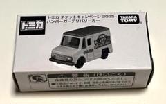 トミカ No.54 トヨタ タウンエース ハンバーガーカー（箱