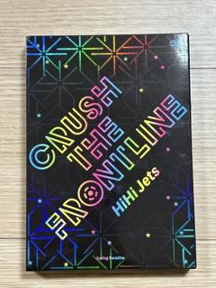 HiHi Jets スプパラ ライブ DVD 新品未開封 2本セット HiHi Jets DVD FRONTLINE スプパラ 円盤 - メルカリ