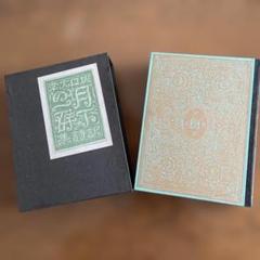 昭和44年初刷　復刻　堀口大学　『詩集 月下の一群』 昭和44年初刷 復刻 堀口大学 『詩集 月下の一群』 - メルカリ