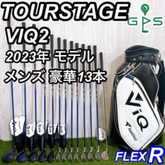 美品 ツアーステージ VIQ 2023モデル メンズゴルフセット 13本 初心者