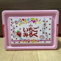 サクマ　いちごみるくのコンテナケース　8個 新品】どこでもいちごみるくケース サクマ｜Yahoo!フリマ（旧