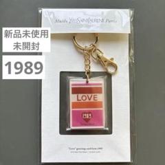 イヴ・サンローラン LOVE キーホルダー