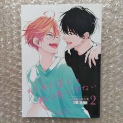幼馴染じゃ我慢できない　百瀬あん　コミコミ　特典　ドラマ CD  カード 百瀬あん 『幼馴染じゃ我慢できない』 ドラマCD とらのあな特典