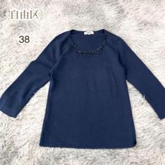 自由区【M】七分袖ニット ビジュー インナー 大人可愛い Uネック コットン混