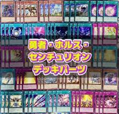Amazon.co.jp: 【デッキ販売】 ホルスセンチュリオンデッキ 構築