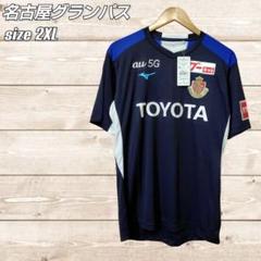 名古屋グランパス 練習着 プラクティスシャツ GKモデル 2XL