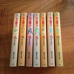 【中古】キン肉マン 全12巻(全137話)セット 中古】キン肉マン 全12巻(全137話)セット