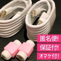 iPhone 充電器 ライトニングケーブル 充電ケーブル 1m 純正品質 2本