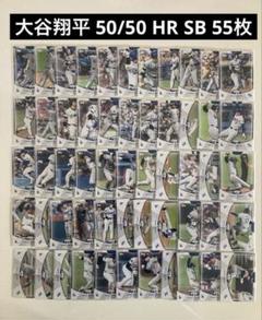 大谷翔平 50/50 HR SB 55枚 ダブリ無し