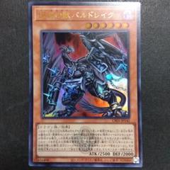 2025年最新】深淵の獣バルドレイクの人気アイテム - メルカリ