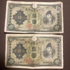 2025年最新】10円 紙幣 証紙の人気アイテム - メルカリ