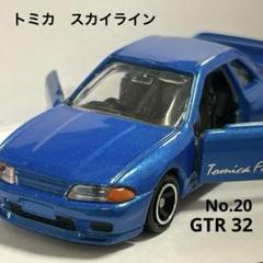 トミカ　ニッサン　スカイライン　No.20 GTR32