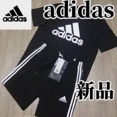【希少残りわずか】新品　adidas ブラック Tシャツ ショートパンツ セット