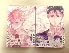 ちりぢりゆくの　⑤⑥　まゆハル２冊＋アニメイト特典付き　※ばら売り不可