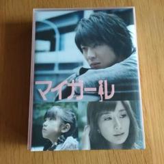 マイガール DVD-BOX〈5枚組〉