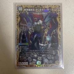 2025年最新】終末縫合王 ザ＝キラー・キーナリー 金トレジャーの