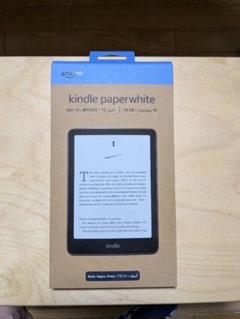 Kindle Paperwhite 第12世代 16GB ブラック