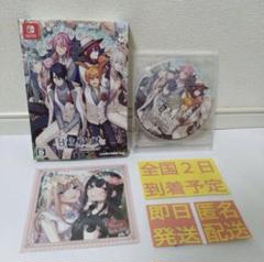 ［即日発送］ 特典 のみ 白と黒のアリス 限定版 特装版 アリス 白と黒