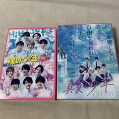 Amazon.co.jp: 真夏の少年~19452020 DVD-BOX : 岩﨑大昇, 佐藤龍