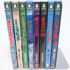 ジブリDVD 18作品　特典ディスクとケース　まとめセット売り ジブリ 特典ディスク (本編視聴可)DVD 4本セットオンライン 通販