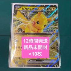 ポケモン スタンプラリー 2025 ジャンボカード ピカチュウex 20枚セット ポケモンスタンプラリー2025 ジャンボカード ピカチュウex