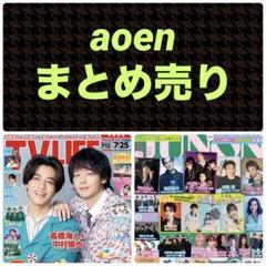 M!LK JUNON 切り抜き 188枚 高野洸 雑誌 切り抜き 切り取り 6枚 の通販 by ちゃんちゃん｜ラクマ