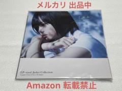 2025年最新】平手友梨奈グッズの人気アイテム - メルカリ