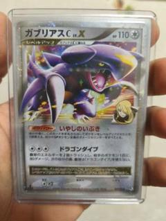 PSA9　ガブリアスＣ LV.X　007／016　対戦スターターパック　2009 ガブリアスC[チャンピオン] 対戦スターターパックSP ガブリアス