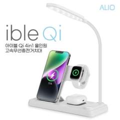 ALIO LEDスタンド型4in1アイブルQiオールインワン高速ワイヤレス充電器